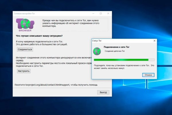 Кракен как войти через тор