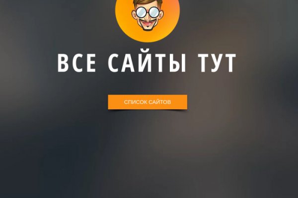 Кракен сайт вход официальный зеркало