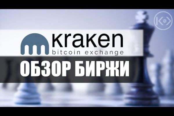 Не работает сайт kraken