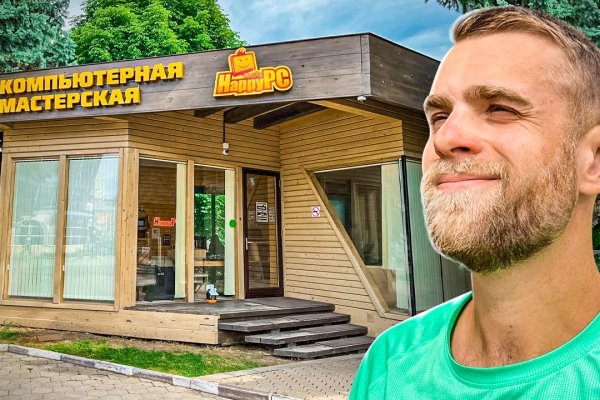 Кракен 16 даркнет продаж