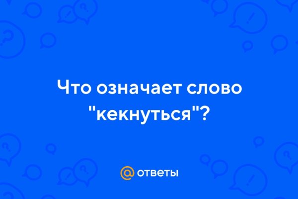 Кракен даркнет как зайти